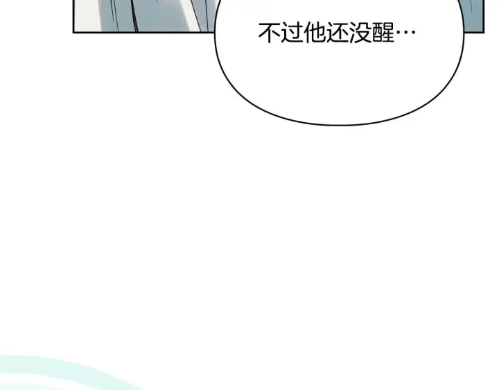 漫画《冬城的小囚犯》第60话 贪心第27张图
