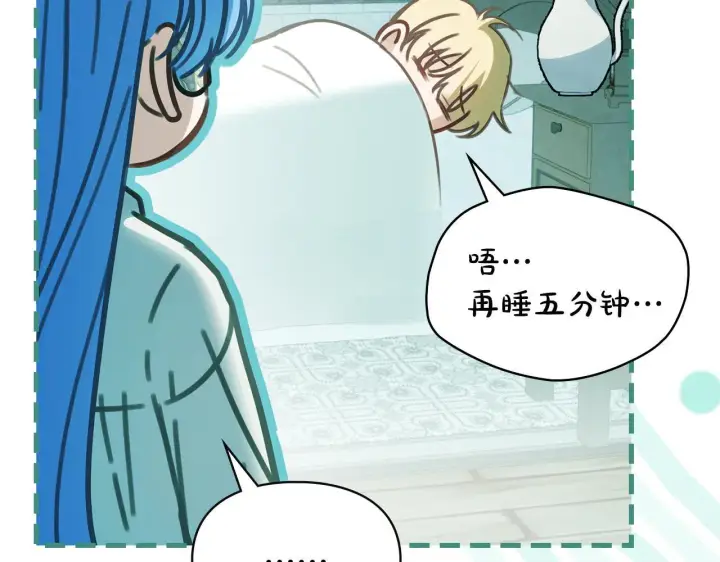 漫画《冬城的小囚犯》第60话 贪心第29张图
