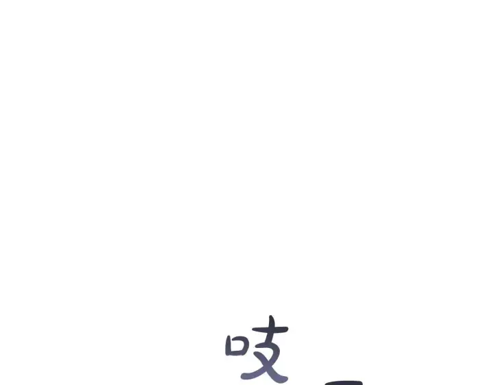 漫画《冬城的小囚犯》第60话 贪心第3张图