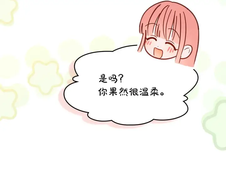 漫画《冬城的小囚犯》第60话 贪心第34张图