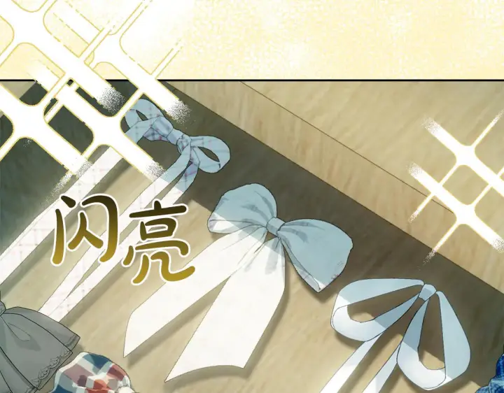 漫画《冬城的小囚犯》第60话 贪心第38张图