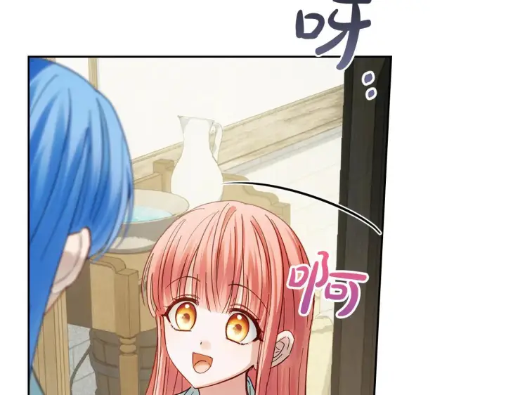 漫画《冬城的小囚犯》第60话 贪心第4张图