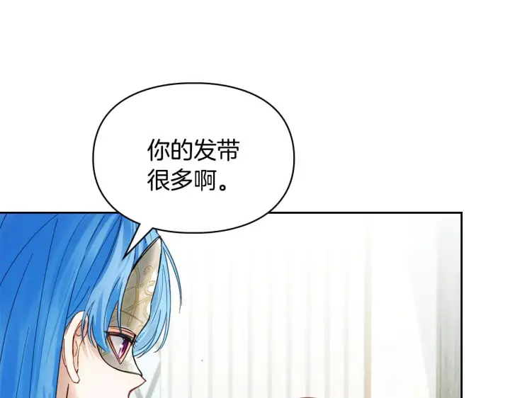 漫画《冬城的小囚犯》第60话 贪心第41张图