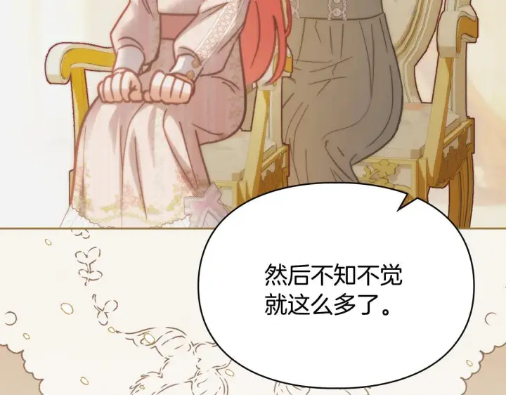 漫画《冬城的小囚犯》第60话 贪心第46张图