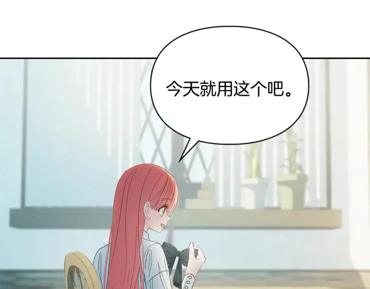漫画《冬城的小囚犯》第60话 贪心第51张图