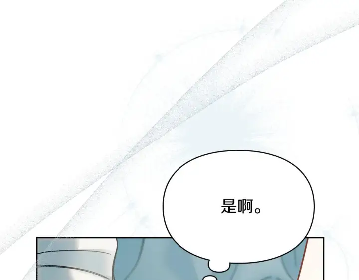漫画《冬城的小囚犯》第60话 贪心第53张图