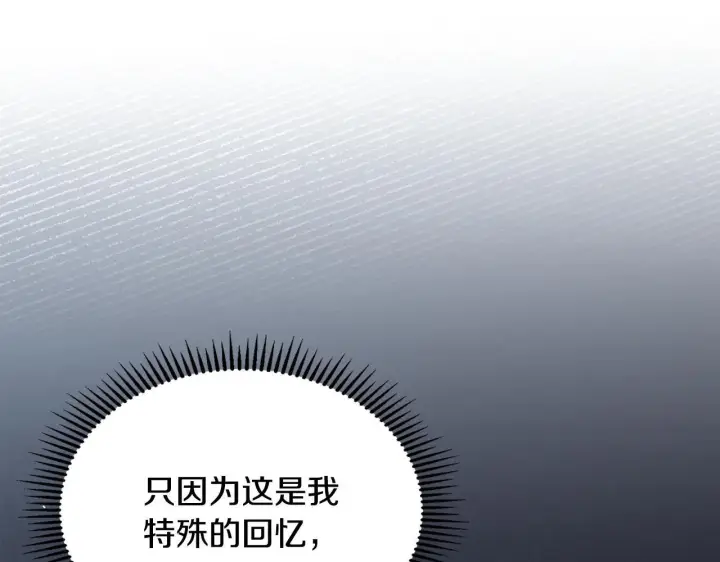 漫画《冬城的小囚犯》第60话 贪心第57张图
