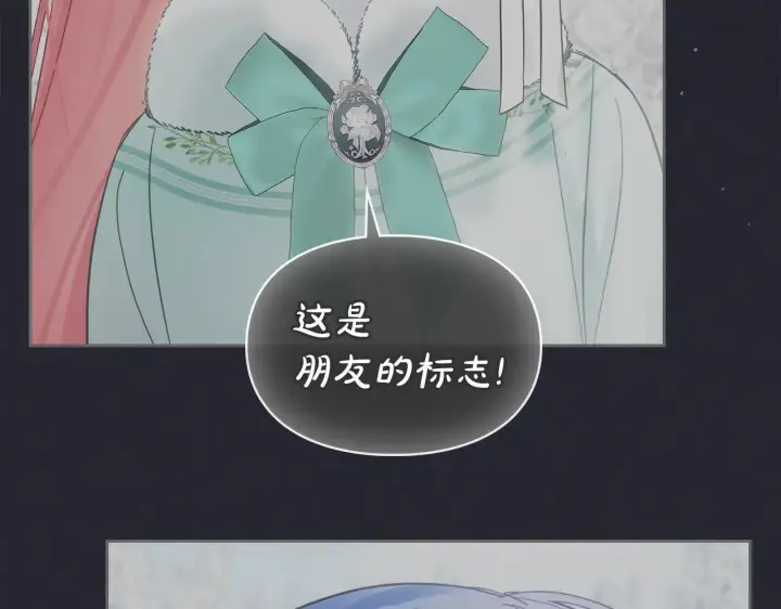 漫画《冬城的小囚犯》第60话 贪心第59张图