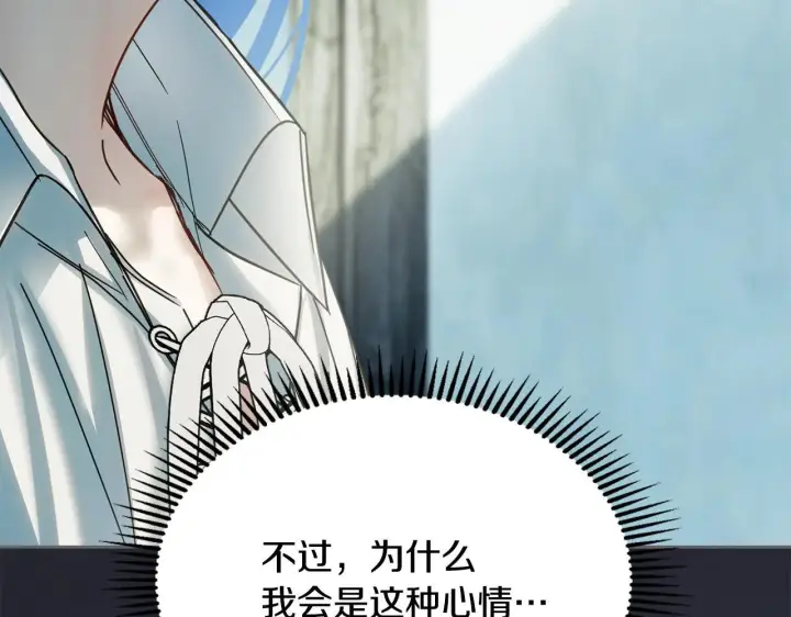 漫画《冬城的小囚犯》第60话 贪心第64张图