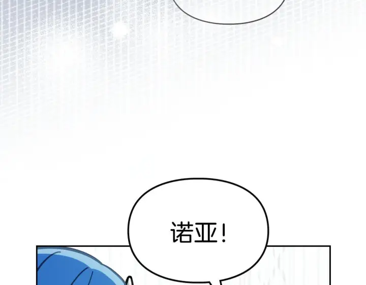 漫画《冬城的小囚犯》第60话 贪心第67张图