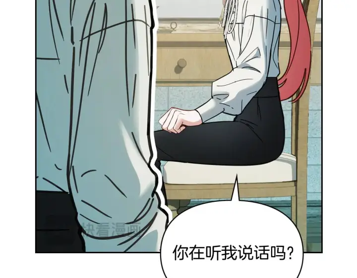 漫画《冬城的小囚犯》第60话 贪心第69张图