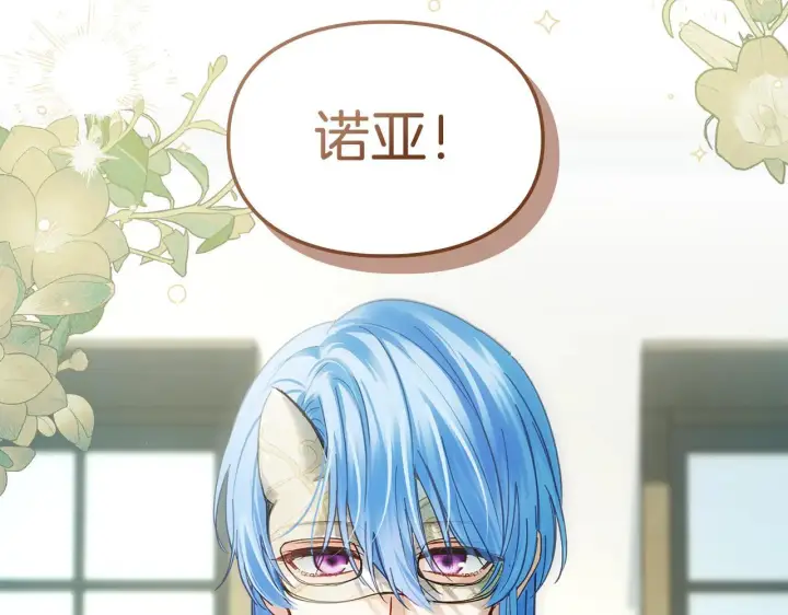 漫画《冬城的小囚犯》第60话 贪心第7张图