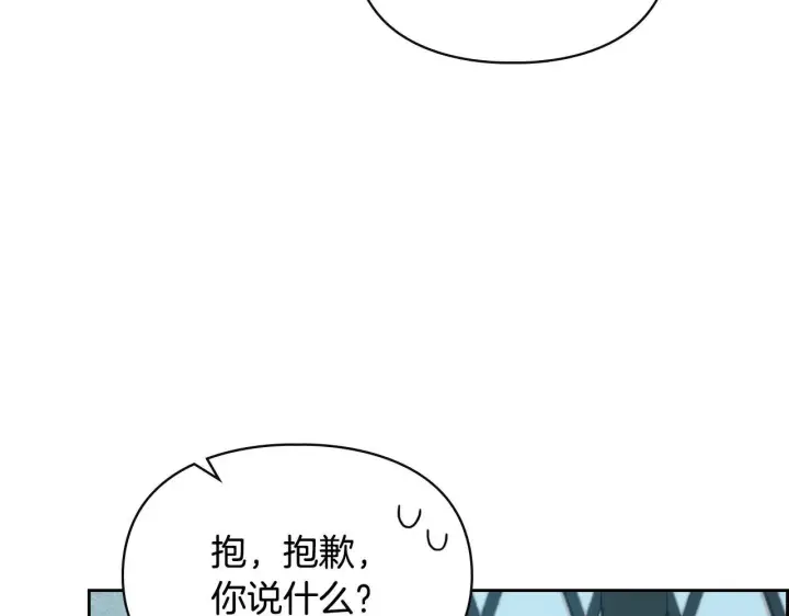 漫画《冬城的小囚犯》第60话 贪心第70张图