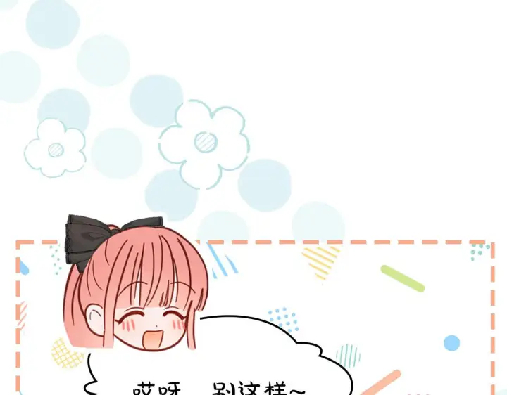 漫画《冬城的小囚犯》第60话 贪心第77张图