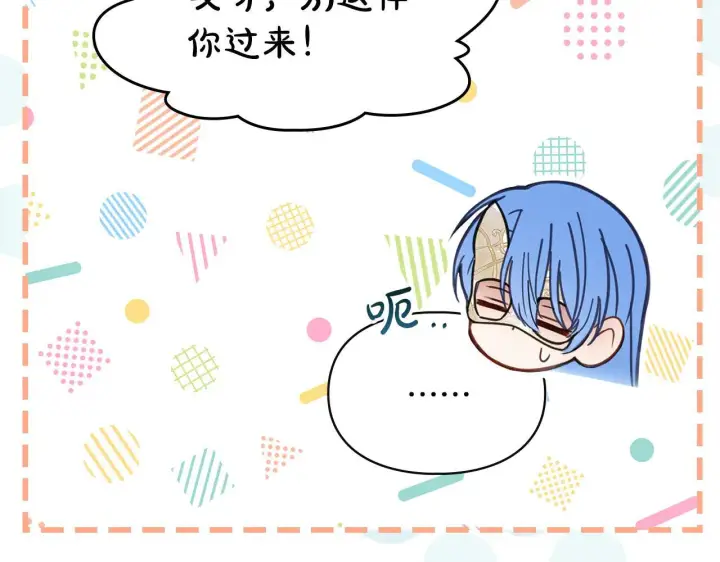 漫画《冬城的小囚犯》第60话 贪心第78张图