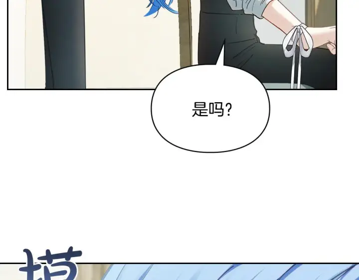 漫画《冬城的小囚犯》第60话 贪心第86张图