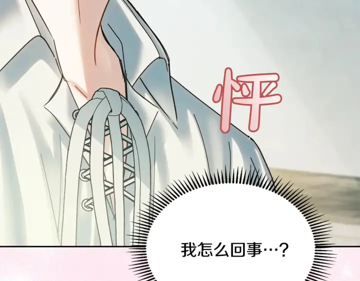 漫画《冬城的小囚犯》第60话 贪心第91张图