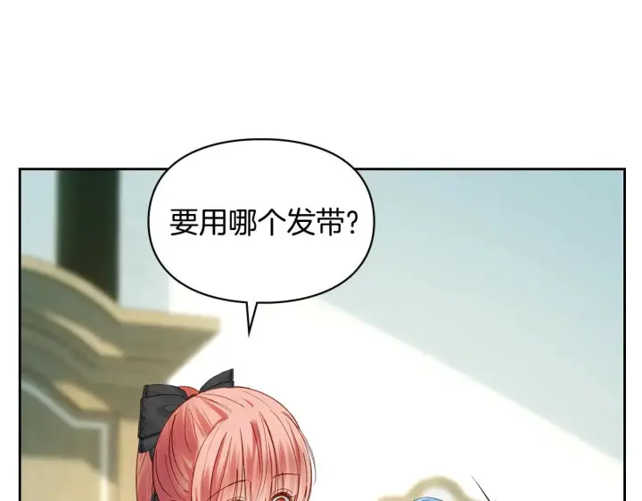 漫画《冬城的小囚犯》第60话 贪心第95张图