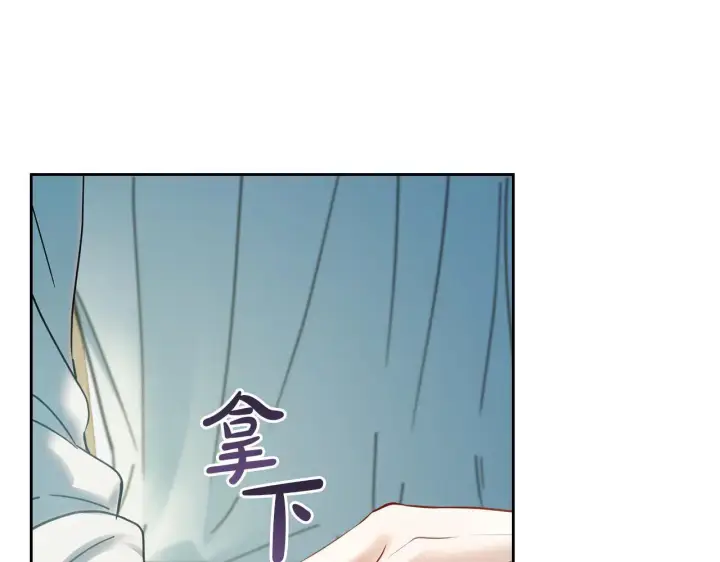 漫画《冬城的小囚犯》第60话 贪心第98张图