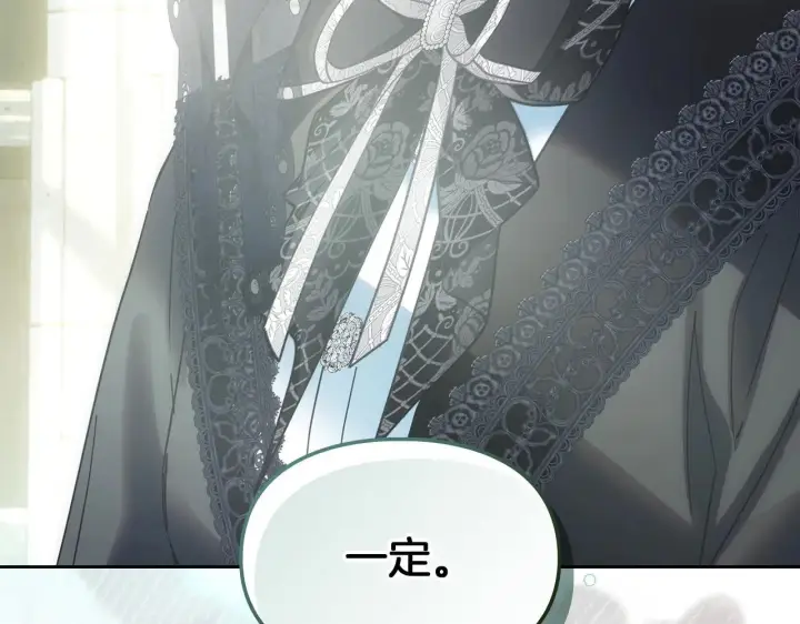 漫画《冬城的小囚犯》第61话 被绑架的女儿第104张图