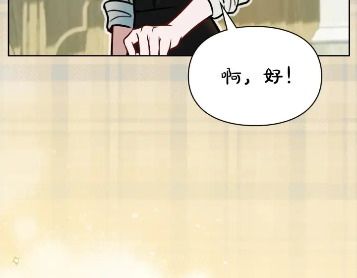 漫画《冬城的小囚犯》第61话 被绑架的女儿第11张图