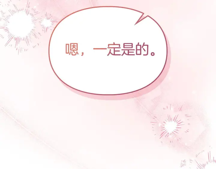 漫画《冬城的小囚犯》第61话 被绑架的女儿第111张图