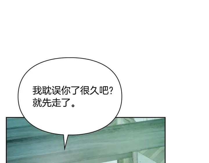 漫画《冬城的小囚犯》第61话 被绑架的女儿第113张图