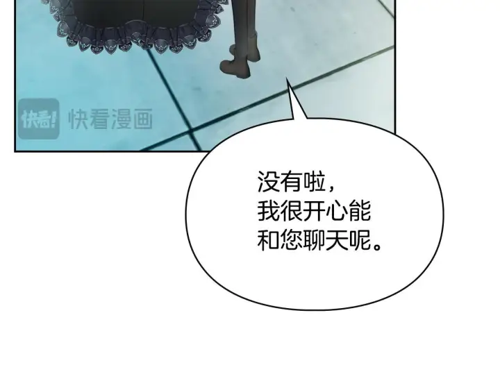 漫画《冬城的小囚犯》第61话 被绑架的女儿第115张图