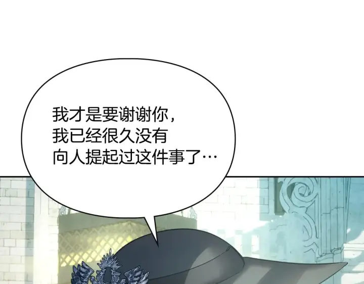 漫画《冬城的小囚犯》第61话 被绑架的女儿第116张图