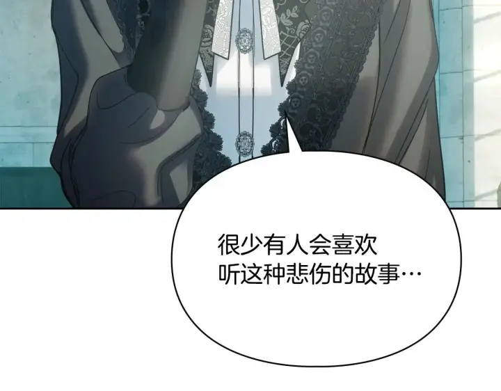 漫画《冬城的小囚犯》第61话 被绑架的女儿第118张图