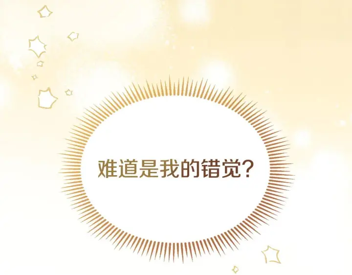 漫画《冬城的小囚犯》第61话 被绑架的女儿第12张图
