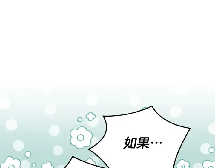 漫画《冬城的小囚犯》第61话 被绑架的女儿第122张图
