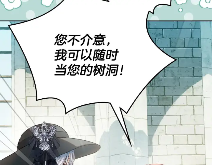 漫画《冬城的小囚犯》第61话 被绑架的女儿第123张图
