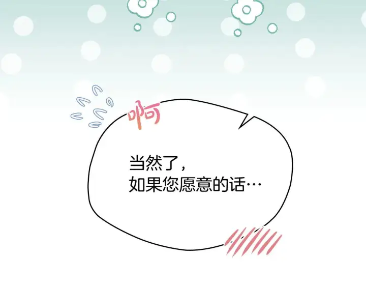 漫画《冬城的小囚犯》第61话 被绑架的女儿第126张图