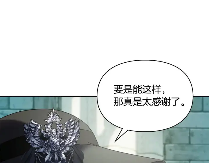 漫画《冬城的小囚犯》第61话 被绑架的女儿第127张图