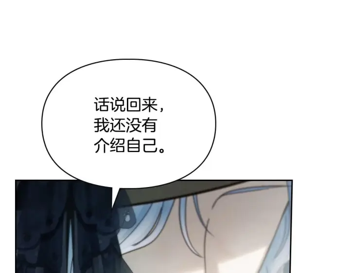 漫画《冬城的小囚犯》第61话 被绑架的女儿第130张图