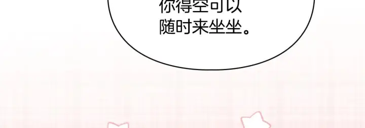 漫画《冬城的小囚犯》第61话 被绑架的女儿第138张图