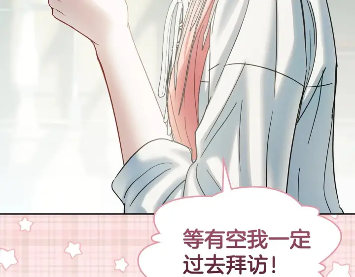 漫画《冬城的小囚犯》第61话 被绑架的女儿第141张图
