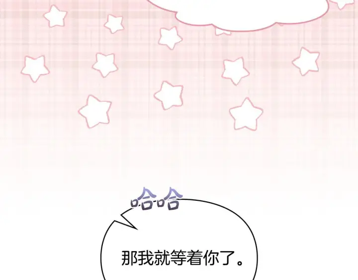 漫画《冬城的小囚犯》第61话 被绑架的女儿第142张图