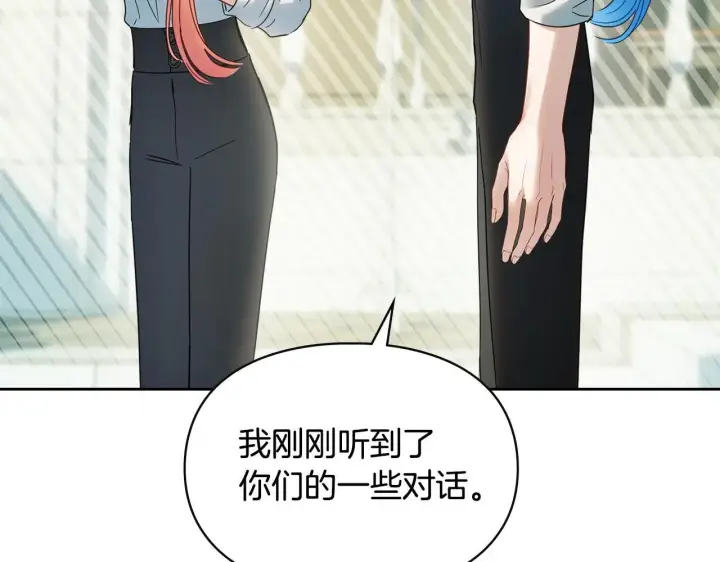 漫画《冬城的小囚犯》第61话 被绑架的女儿第154张图