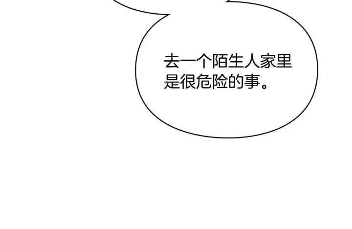 漫画《冬城的小囚犯》第61话 被绑架的女儿第155张图
