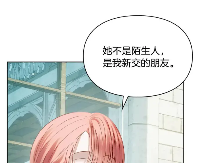 漫画《冬城的小囚犯》第61话 被绑架的女儿第156张图