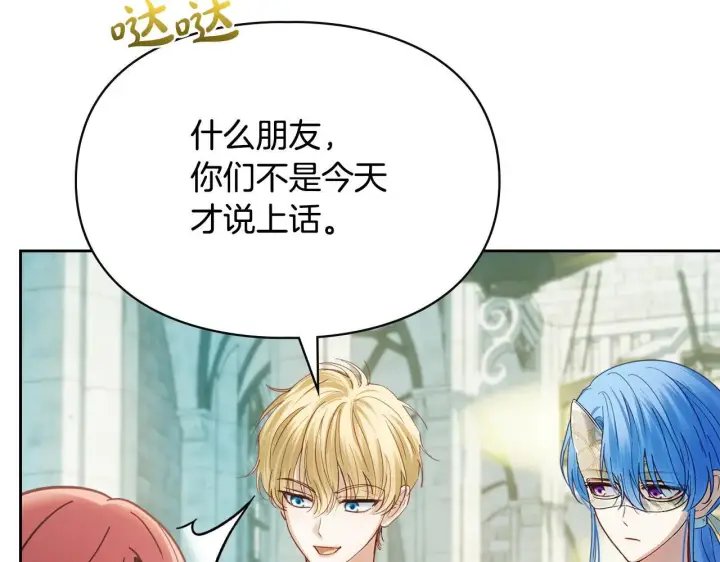 漫画《冬城的小囚犯》第61话 被绑架的女儿第159张图