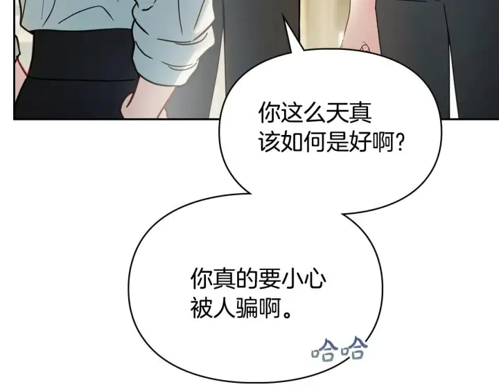 漫画《冬城的小囚犯》第61话 被绑架的女儿第161张图