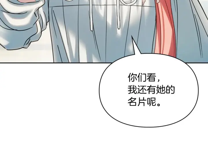 漫画《冬城的小囚犯》第61话 被绑架的女儿第164张图