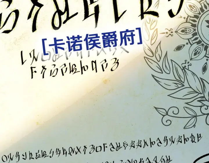 漫画《冬城的小囚犯》第61话 被绑架的女儿第169张图