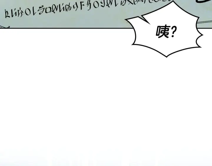 漫画《冬城的小囚犯》第61话 被绑架的女儿第170张图