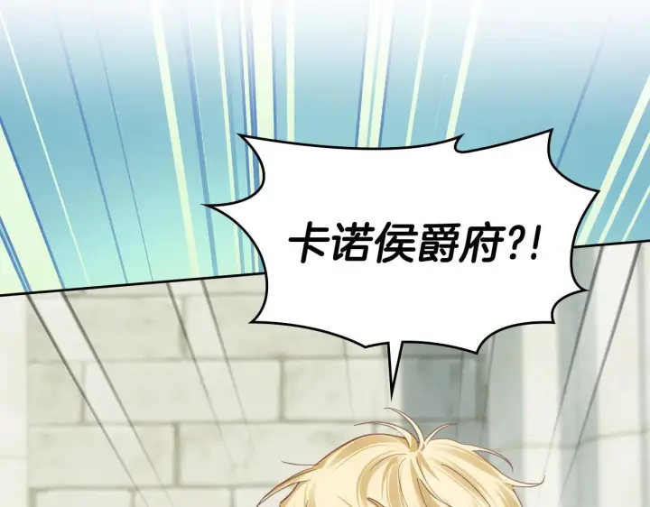 漫画《冬城的小囚犯》第61话 被绑架的女儿第171张图