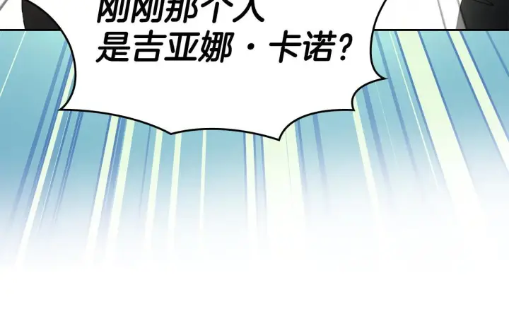 漫画《冬城的小囚犯》第61话 被绑架的女儿第174张图