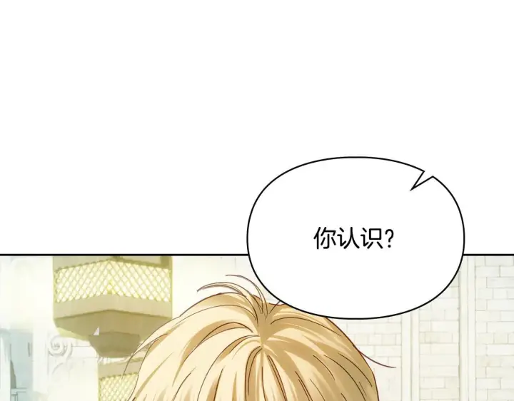 漫画《冬城的小囚犯》第61话 被绑架的女儿第175张图